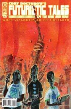 Кори Доктороу - Когда сисадмины правили Землёй