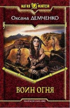 Оксана Демченко - Демченко Оксана