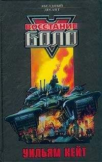 Уильям Кейт - Восстание "Боло"