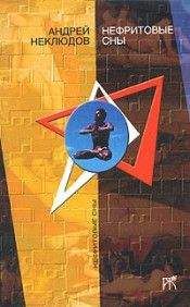 Андрей Неклюдов - Танечка