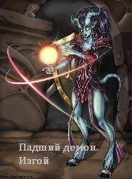 Денис Агеев - Изгой