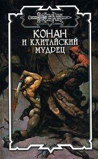 Дуглас Брайан - Иероглиф желаний