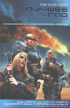 Грег Иган - Лихорадка Стива