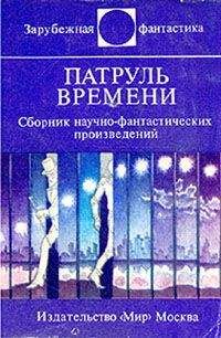 Роберт Артур - Колесо времени