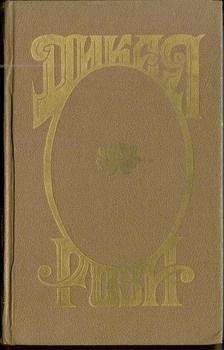 Анна Альварес - Дикая Роза