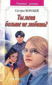 Вера и Марина Воробей - Ты меня больше не любишь?