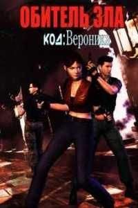 Стефани Перри - Код "Вероника"