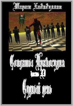 Марат Хабибуллин - Судный день