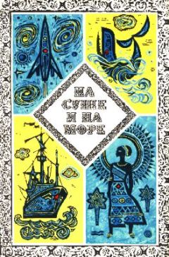 Александр Абрамов - Синий тайфун