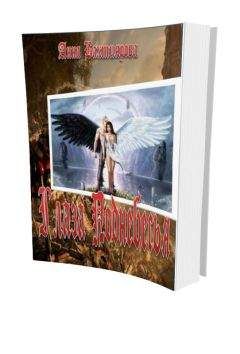 Анна Бахтиярова - Глаза Поднебесья