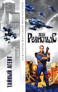 Мак Рейнольдс - Обман зрения